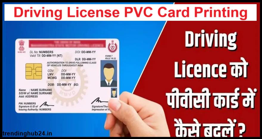 Driving Licence PVC Card Printing Technology.jpg